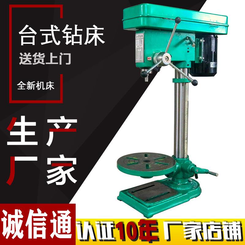LT20台钻钻孔直径为20mm小型工业台钻厂家直销滕州豪力台钻