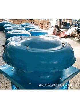 玻璃钢屋顶风机BDWT-1-5#防腐蘑菇风机防雨屋顶风机风帽380V