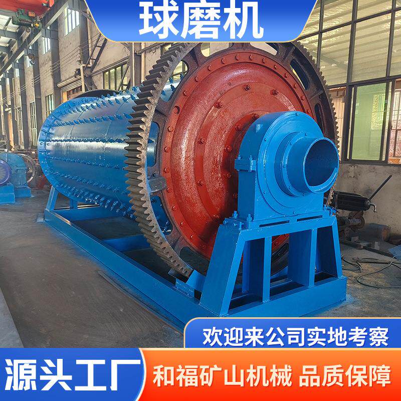 球磨机设备卧式溢流型1536球磨机小型湿式金矿磨粉机浮选前磨机