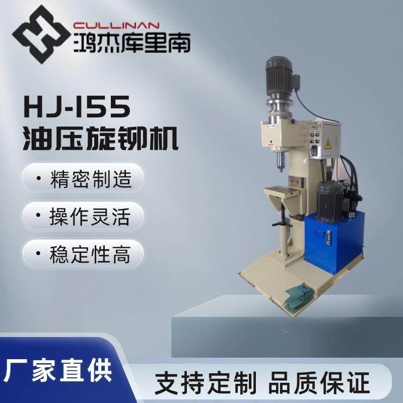 油压旋铆机实心钉空心钉铆接五金零件旋铆机液压旋铆机,五金/工具,其他机械五金,淘宝优惠券,粉丝福利购,淘宝优惠卷