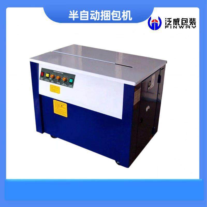 FW-100半自动打包机，全自动打包机，半自动捆包机，捆扎机
