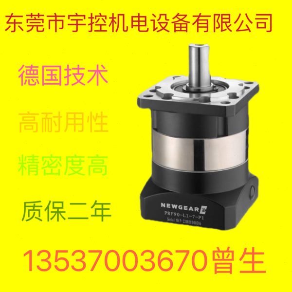纽格尔精密行星减速机PRF60-L1-3-5-10-P1/PRF60-L2-15-20-25-P2