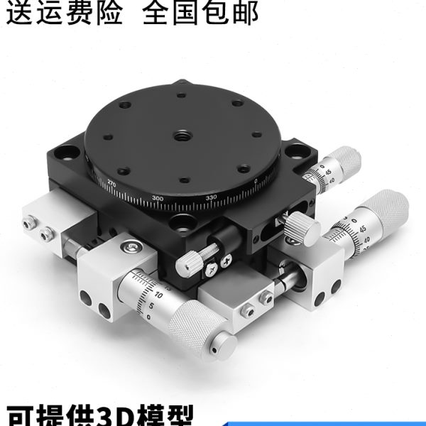 XYR轴位移平台LS60/40/90/100/125三轴精密旋转光学微调移动滑台