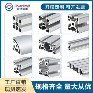 欧标4040工业铝型材欧标3030铝合金铝材流水线框架20铝材角铝方管