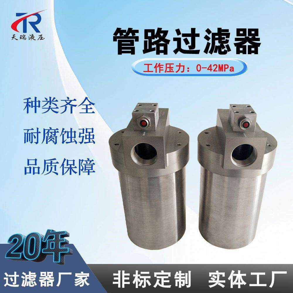 新乡天瑞低压管路过滤器DYL660-010W-S3-M7 液压回油过滤器体积小,机械设备,过滤设备,淘宝优惠券,粉丝福利购,淘宝优惠卷