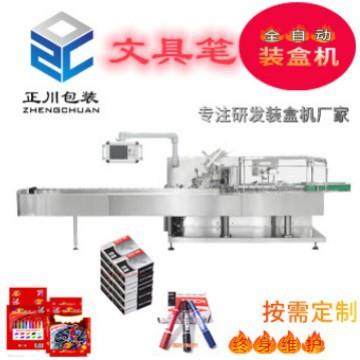 厂家直供文具笔自动装盒机 蜡笔 眉笔纸盒包装机 记号笔装盒机,五金/工具,充填机,淘宝优惠券,粉丝福利购,淘宝优惠卷
