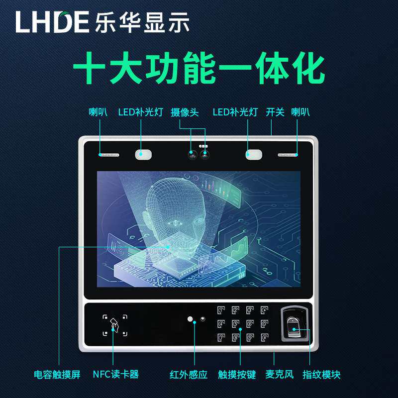 11.6寸人脸识别测温一体机指纹人证比对刷脸支付考勤打卡门禁红外