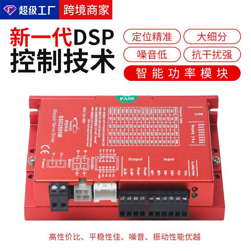 研控YAKO电机驱动器SSD2505M两相带数显伺服驱动步进电机驱动器