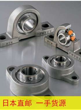 NTN不锈钢轴承F-UCFM208/LP03 食品机械制造用轴承