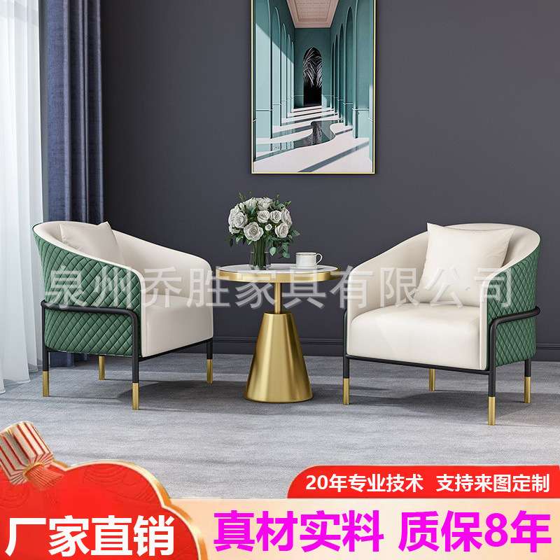 北欧办公室商务桌椅组合售楼部接待单人沙发椅酒店洽谈一桌两椅