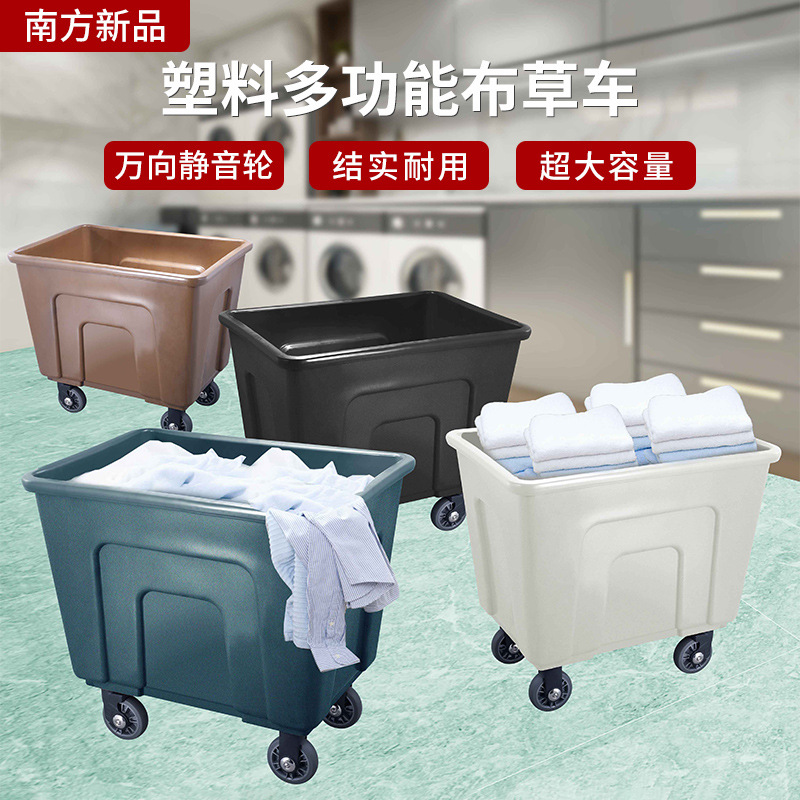 南方塑料布草酒店宾馆手推工作毛巾收收集车锥形大容量客房服务车