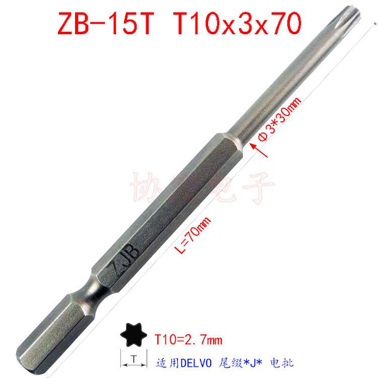V-31T V-14T B-31T T10x3x75 T8x3x75 T6 T9 T15 T20 TORX 梅花批