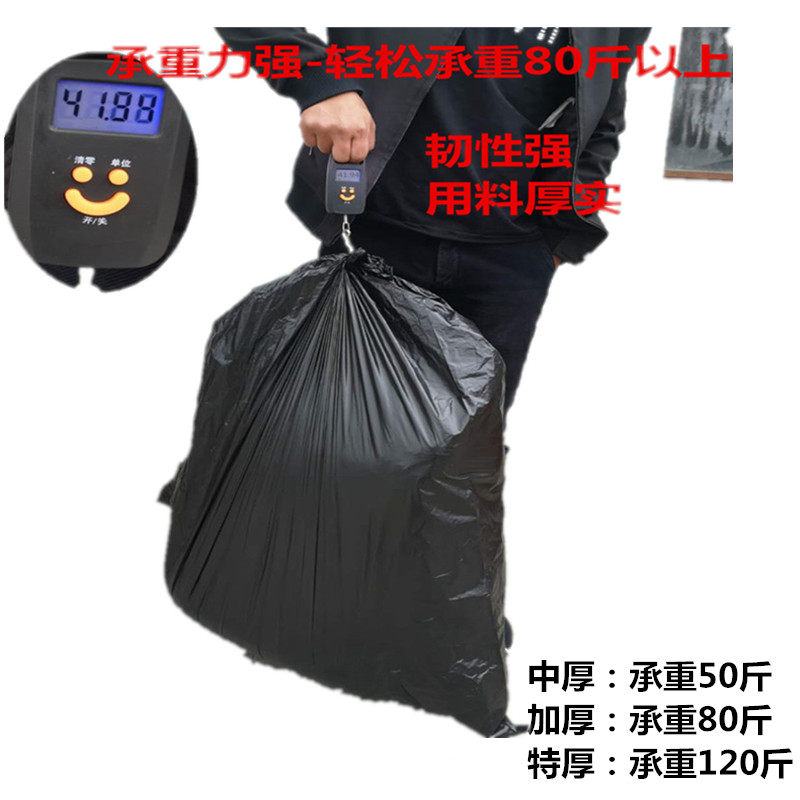 垃圾袋大号加厚环卫物业p80塑料100l黑色平口酒店厨房超大特大商