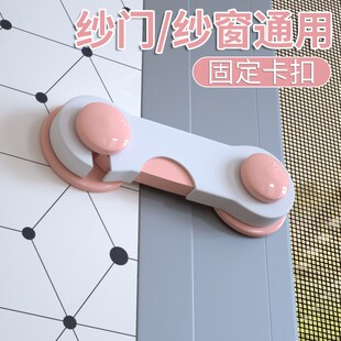 窗户纱窗b关不上神器纱窗网防开卡扣高楼层猫防咪跳楼隐形锁固定