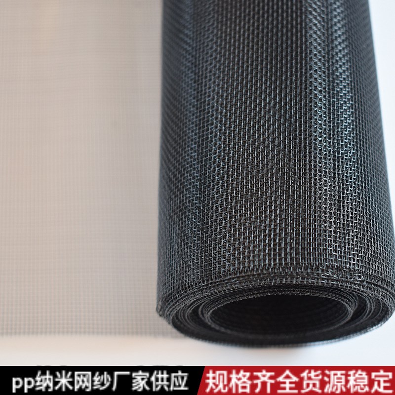纱窗网自装PP纳米隐形窗纱加密加厚防G蚊虫纱窗铝合金塑钢窗户纱