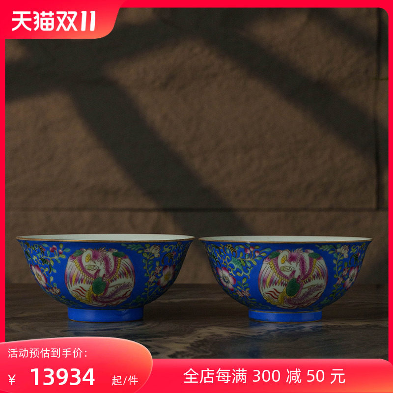 清代 蓝地粉彩团凤纹碗(一对)文玩古董收藏瓷器艺术品中式摆件