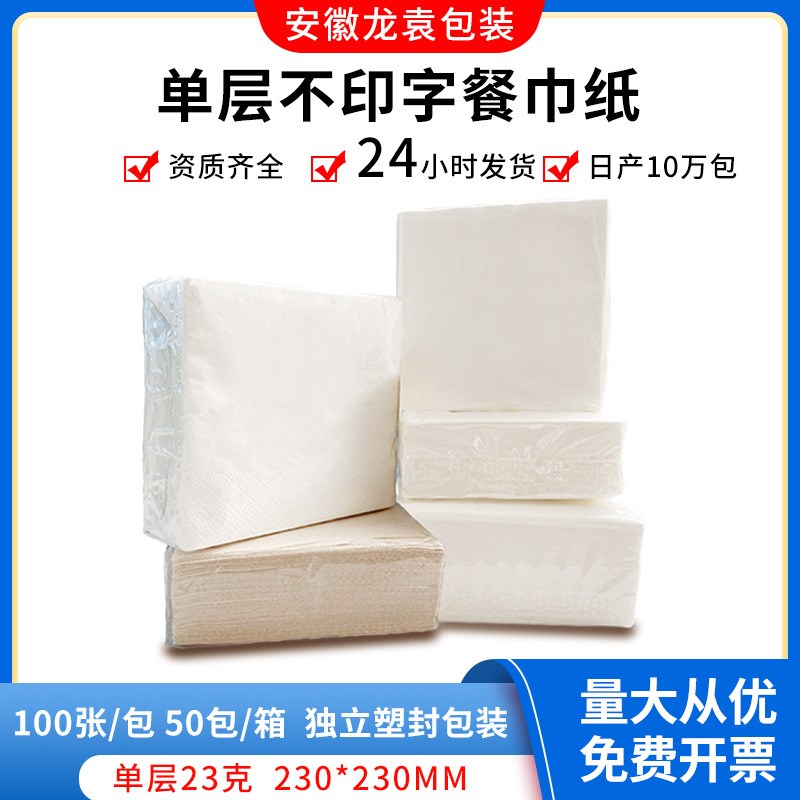 整箱酒店餐巾纸方巾纸o正方形纸巾可加logo广告纸巾商用餐巾纸餐