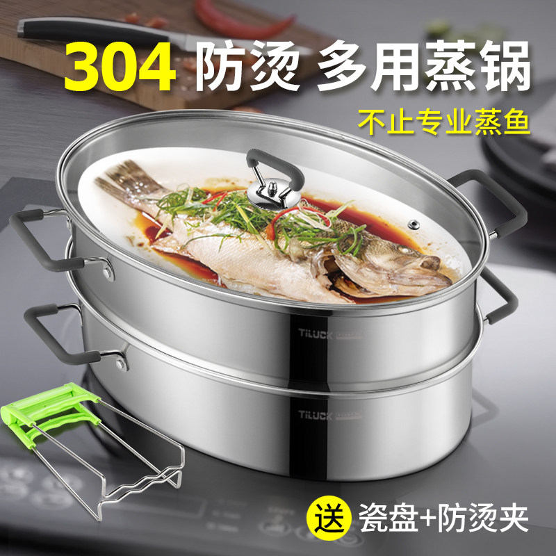 蒸鱼锅304不锈钢38cm大号家用加厚椭圆蒸鱼蒸笼蒸锅煤气炉电磁炉