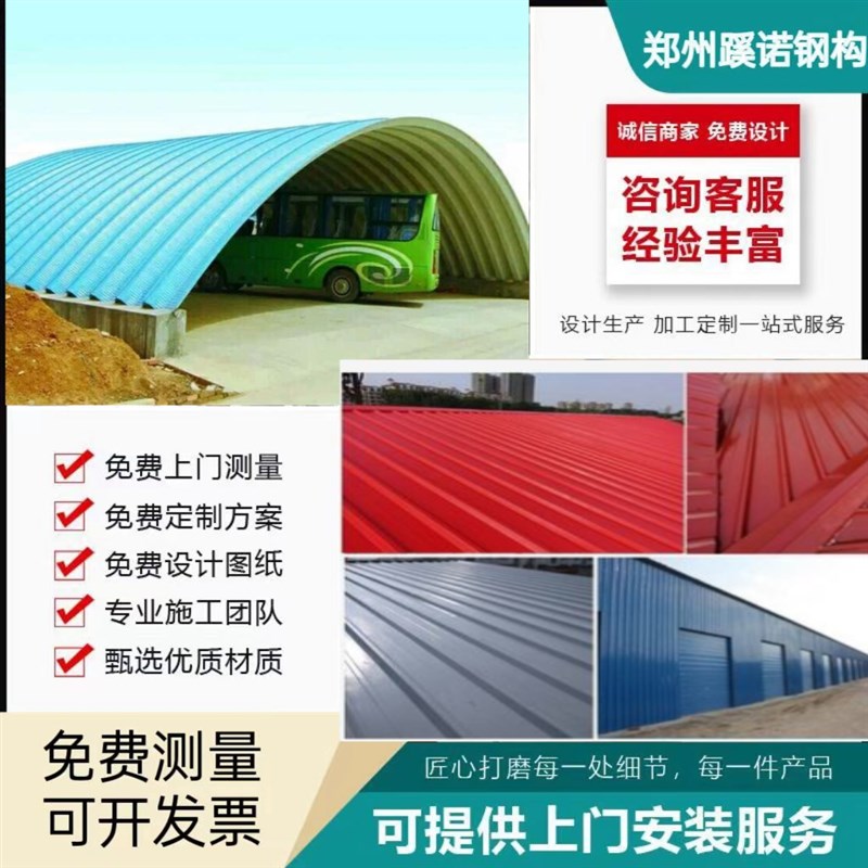 郑州钢结构框f架大棚厂房雨棚阳光房搭建彩钢瓦复合板房顶铁皮围