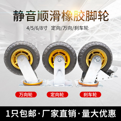 6寸万向轮重型4寸m5寸8寸橡胶静音脚轮带刹车万向轮耐磨工业轮轮