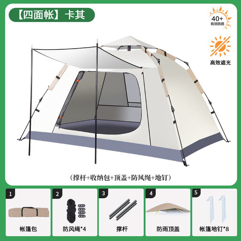 帐篷户外便携式折叠野外露营装备全自动加厚防雨儿童W公园野营野