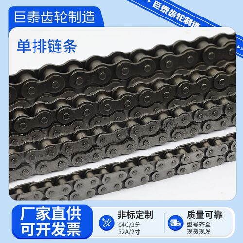 工业传动链条3分06B 4分08B 5分10A 6分12A齿轮 1寸16XA 单排 双
