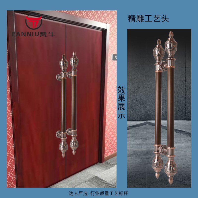 定制新中式玻璃门大拉手欧式酒店双开G木门把手别墅推拉门雕刻扶
