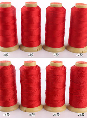3大红色6d股线9塔线12手工丝线15金线18手链线绳21编线24玉线编织