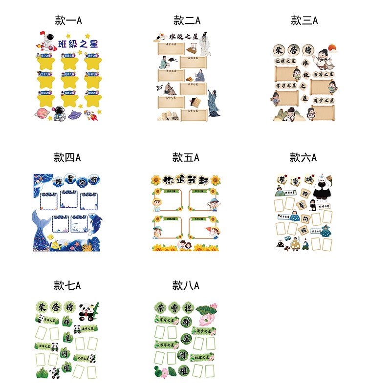 评比栏每周班级之l星墙贴教室布置装饰文化新小学期你追我赶黑板