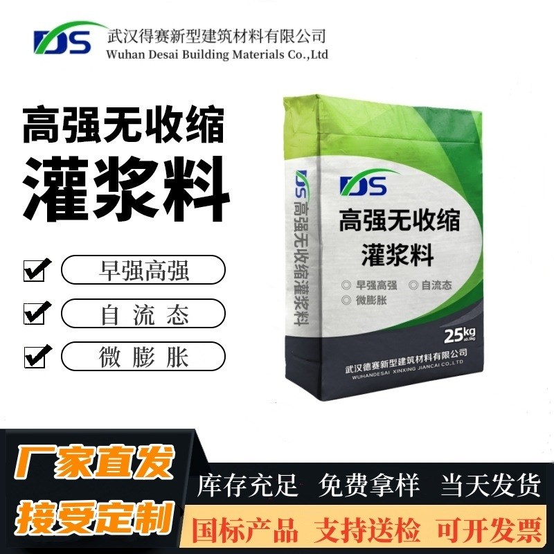 灌浆料C60g灌浆料设备基础灌浆水泥基灌浆料高强无收缩灌浆料