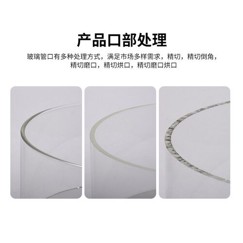高硼硅玻璃管,耐热玻璃I管,,加厚玻璃管
