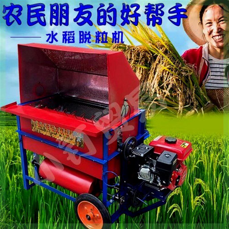 稻谷脱粒机新款农用小型水稻收B割机全自动打谷机汽油款脱粒机器