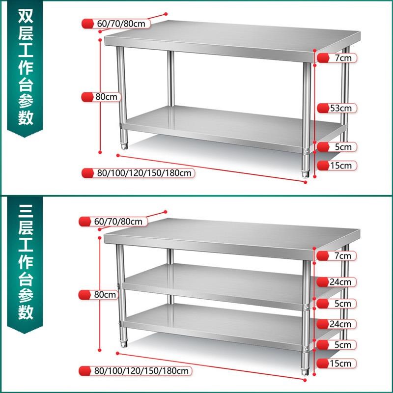 不锈钢工作台厨房专用q家用商用桌子长方形操作台切菜台桌台面案