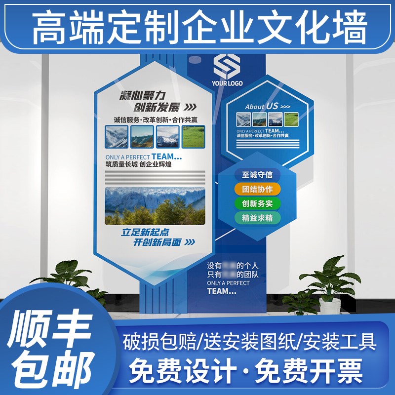 小型企业文化墙公司形象招牌定制过道走廊员工风采展示背景墙设计