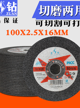 金钻100x2.5x1n6角磨机切割片金属不锈钢砂轮片角磨片手砂轮打磨