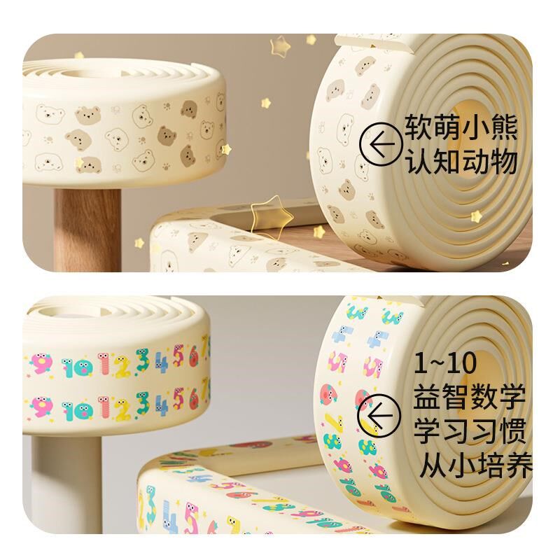 宝宝防撞条墙角包边环保可啃咬不留胶海绵软W包加厚保护条