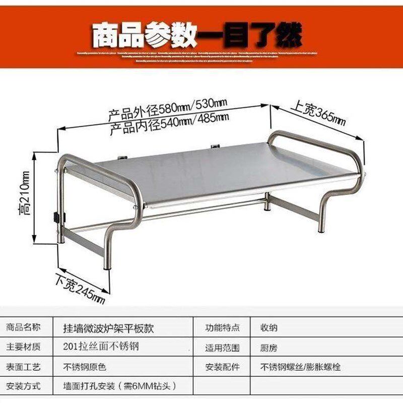 微波炉架子壁挂不锈钢置物架1层挂壁式厨房电烤箱伸W缩支架吊架墙