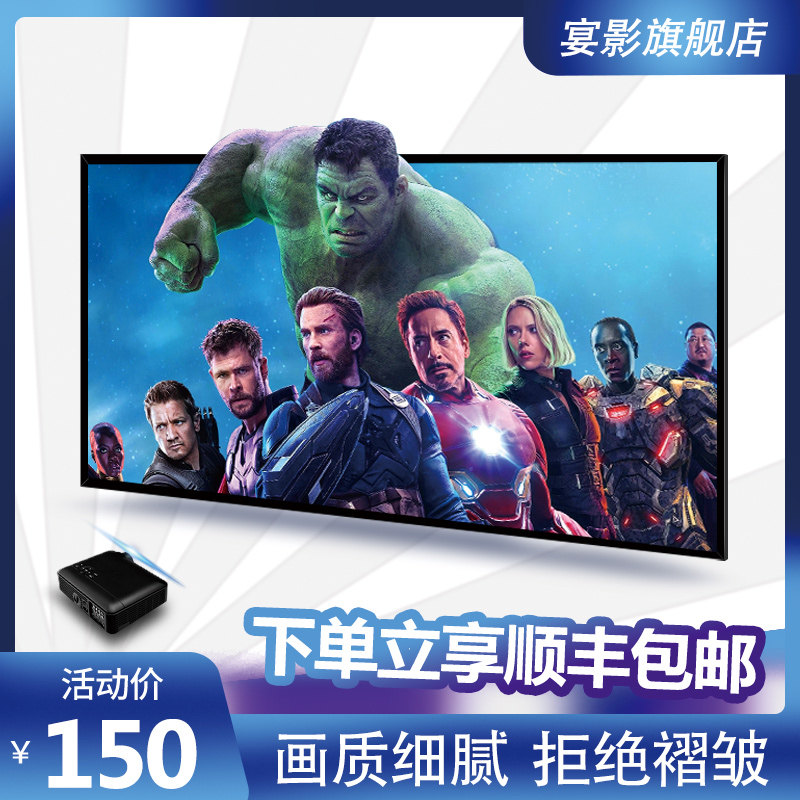 宴影金属抗光画框投影幕布72寸84寸110寸133寸150寸180寸200寸家