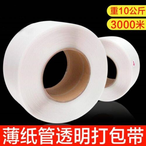 红色捆绑带捆玻璃捆扎带长度捆扎C绳机用扎带机专用封箱耐弯曲宽