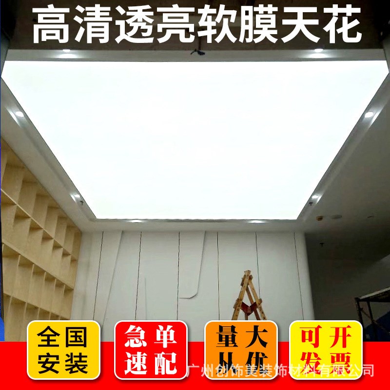 工厂原料加工UV软膜天花吊顶透光膜发光灯膜S承接工程软膜灯箱