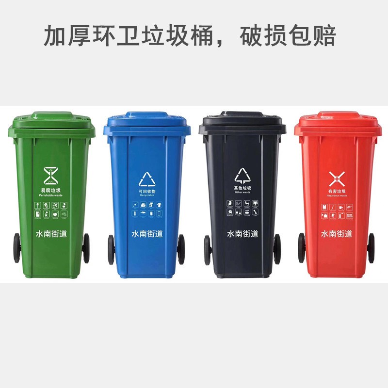 240l升户外垃i圾桶大号商用环卫四色分类大容量带盖轮子小区室外