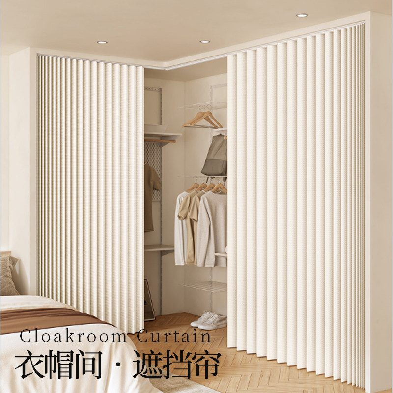 衣柜遮挡帘衣帽间门帘置物架书柜遮丑柜帘货架杂物免打孔防尘帘子