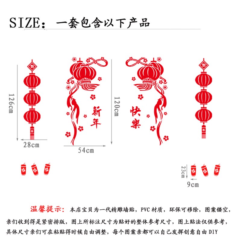 2021新年春节玻璃门q贴纸 牛年店铺装饰橱窗贴窗花墙贴 恭贺新春