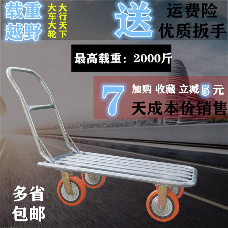 省力手推车大轮载重王折叠静音四轮拖车铁小推拉车载重Z搬运拉货