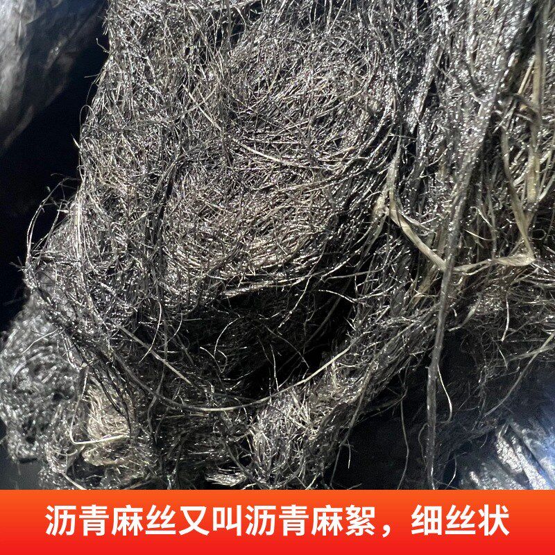 涵洞堵漏沥青麻筋油麻丝3公分麻绳沥青麻絮麻布T伸缩缝堵洞2公分
