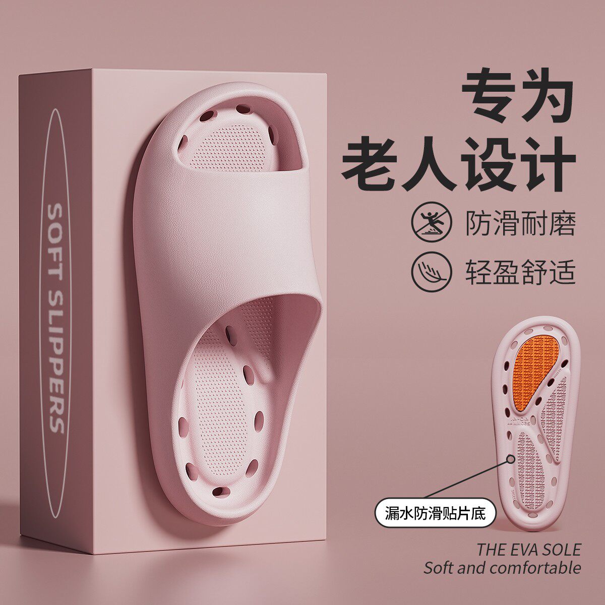 老人洗澡专用防滑拖鞋家居浴室洗澡漏水防臭孕妇防摔女士夏天沥水