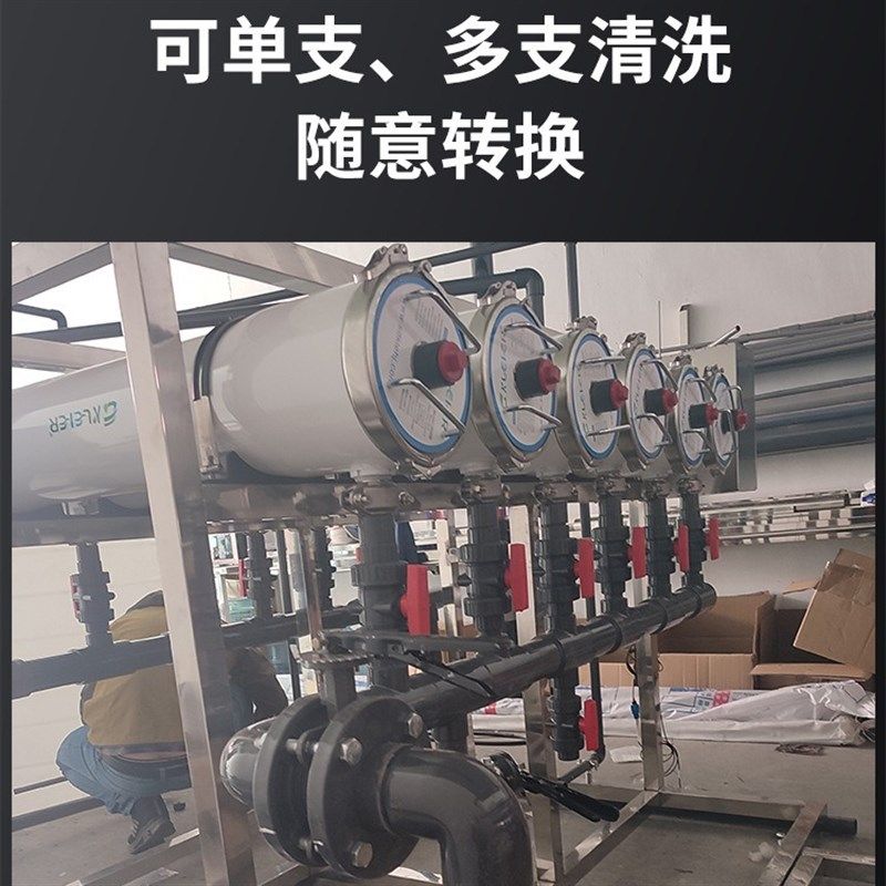 保养维修8040膜清洗机RO膜离线清Q洗反渗透洗膜设备