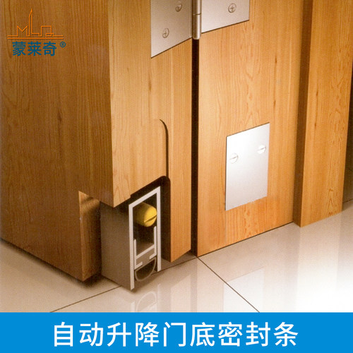 自动升降门底密h封条房门隔音条挡尘暗装式门挡门缝密封配件门底