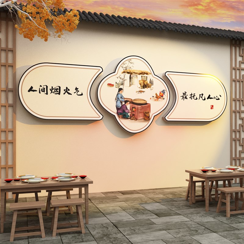 休闲农场墙面装饰画中式饭店包间铁锅炖羊肉汤馆餐饮店专Z用壁纸