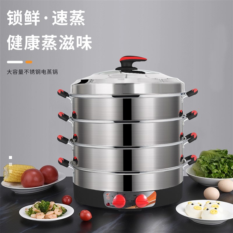电蒸锅多功能家用三层大容量电蒸笼商用特K大蒸汽锅蒸包子馒头蒸